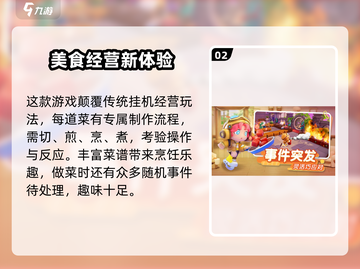 代号厨房更新啦！💥最新版本下载链接在这里！ Gameplay🔥截图3