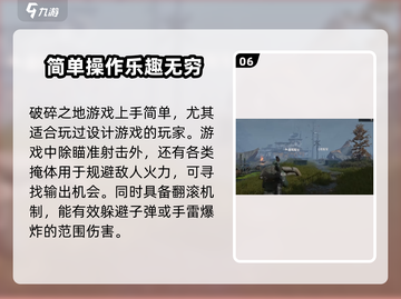 破碎之地游戏技巧大公开！🔥新手必看，玩转游戏就靠它！截图7