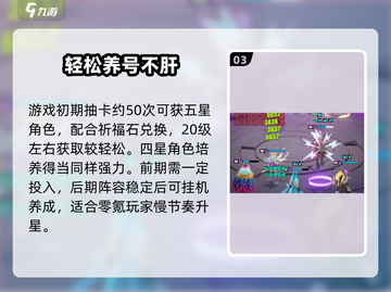 《众神派对》肝到爆？😱截图4