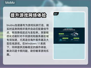 Win11玩游戏掉帧？优化秘籍来了！🔥🎮截图2
