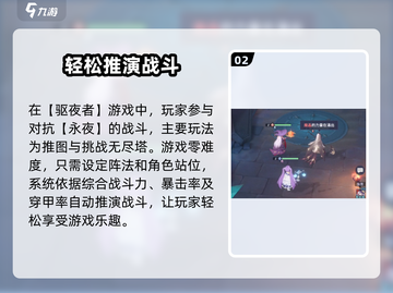 永夜降临复苏⏰上线时间曝光，游戏迷不容错过！🔥截图3