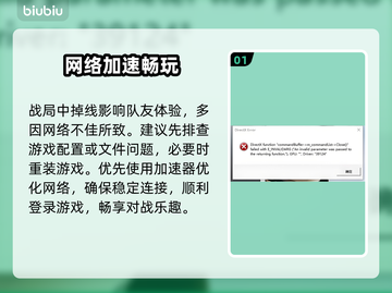 🔥战地2042进不去？速看解决办法！💥截图2