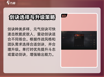 剑灵2剑诀🔥超强攻略来了！新手必看👇截图4