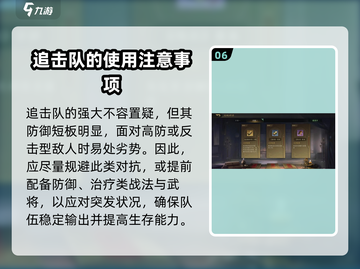 三国谋定天下🔥追击队阵容搭配推荐来啦！截图7
