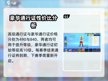 宝可梦大集结🔥通行证详解，必看攻略⚡截图3