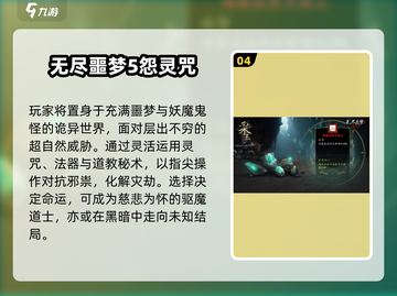 🔥2025最吓人招魂游戏TOP榜😱截图5