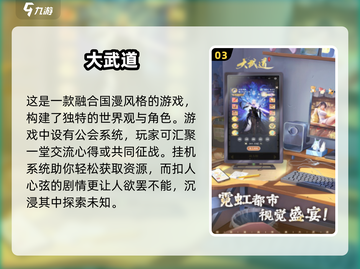 🔥2025最🔥的RPG网游🔥高人气前五🔥游戏迷必看！🎮截图4