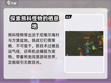 魔力宝贝复兴🔥熊科超强详细介绍来啦！✨截图3