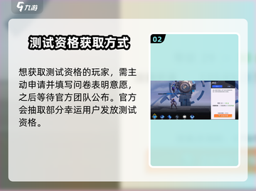 星之破晓🔥内测资格获取秘籍🎉截图3