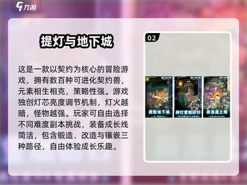 🔥2025迷雾大陆类暗黑游戏TOP5曝光！💥截图3