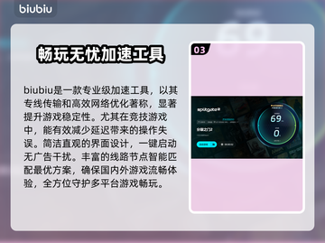 分裂之门2下载慢？卡顿掉线？🔥一招教你搞定！🎮截图4