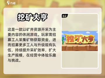 🔥2022最好玩的开采石油游戏推荐🎮截图3