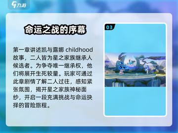 王者荣耀✨星之破晓上线时间🔥抢先看！截图4