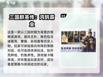 🔥男生必玩！高人气游戏推荐🎮截图5
