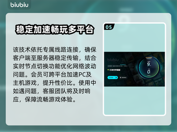 《打造世界》卡顿必备🔥加速工具分享🚀截图6