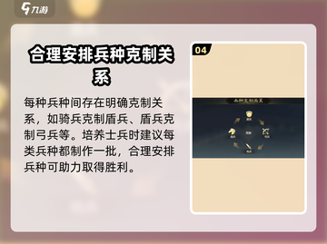 三国谋定天下🔥兵种进阶与加成秘籍大揭秘！截图5