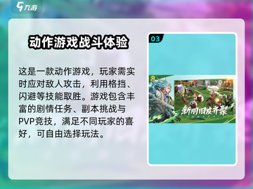 剑灵2🔥单机or网游？游戏类型大起底！截图4