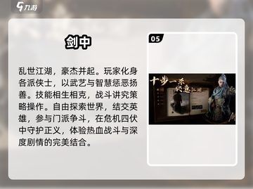 🔥2025必玩！高可玩性武侠游戏汇总✨截图6