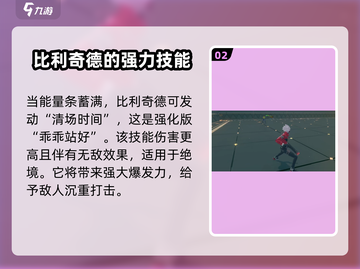 绝区零：比利角色技能大曝光💥Billy玩家必看！截图3