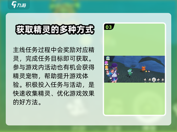 洛克王国🔥世界抓精灵方法大揭秘！🎮截图4