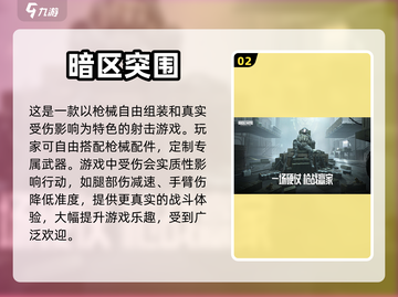 🔥2023超好玩射击游戏排行榜💥📌截图3
