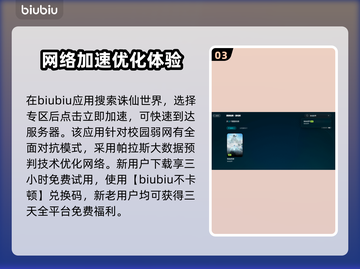 诛仙世界卡顿？网络优化攻略来了！🔥🎉截图4