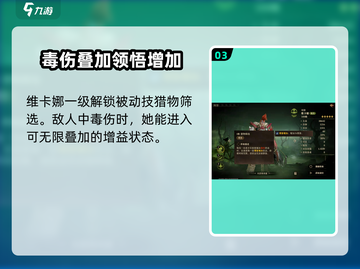 龙息神寂维卡娜🔥超强玩法揭秘🎉截图4