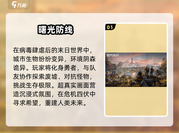 🔥2024最火生存手游开黑💥截图2