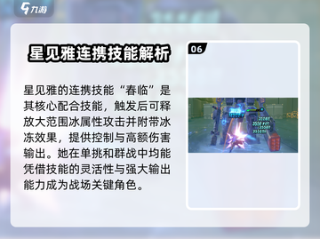绝区零星见雅上线时间🔥游戏迷们冲鸭！截图7