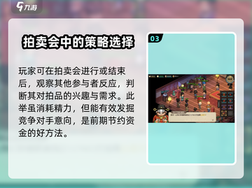 《大侠立志传》珠光宝气楼拍卖会触发🔥玩法一览ゲーム截图4