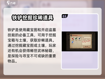 《大侠立志传》铁铲获取攻略✨，轻松搞定铁铲！ Gameplay⚡截图4