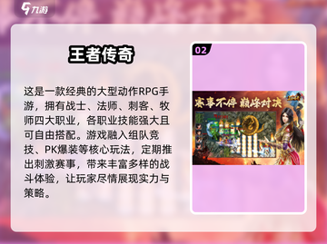 🔥2025必玩怀旧网游推荐📖经典手游大全🎮截图3