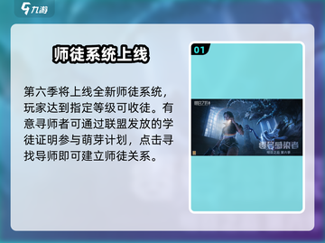 🔥《明日之后》第六季震撼上线！💥截图2