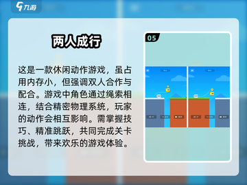 🔥2024必玩！双人-split屏生存游戏合集🎉截图6