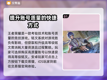 王者荣耀账号交易渠道大曝光！🔥快来查看详情➡截图2