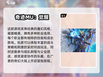 🔥2000年左右超好玩RPG游戏排行榜🌟截图2
