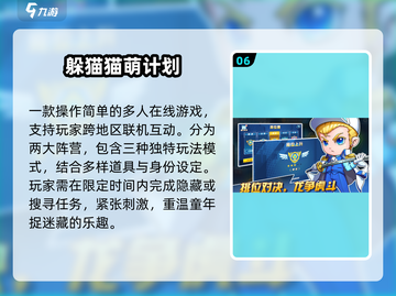 🔥2025最上头躲猫猫游戏推荐！🎮截图7