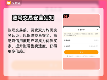 梦幻西游：千亿号爆火，交易平台大起底！🔥💥截图4