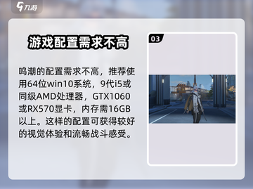 鸣潮(PC端)上手体验💥游戏党不容错过！截图4