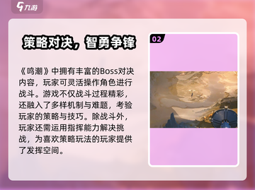 🎮《鸣潮》评论大揭秘！玩家真实评价曝光截图3