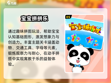 🎮5-12岁必玩儿童游戏TOP榜🔥截图6