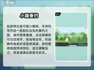 2025最火小猫抓鱼游戏🔥萌猫钓鱼大作战🎮截图2