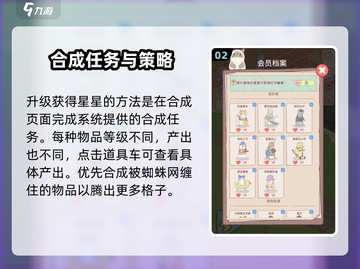 快乐方块屋🔥新手必看！掌握基础玩法➡秒变大神截图3