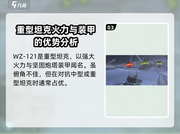 坦克世界闪击战🔥最强力坦克推荐来啦！截图4