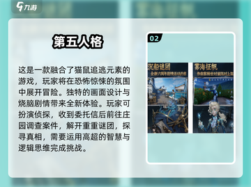 🔥2024必玩！热门五人游戏排行🎉截图3