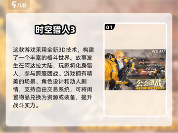 2022年度🔥最受欢迎游戏大揭秘！🎮截图2