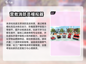 🎮2025必玩3D实境模拟器游戏推荐！🔥截图2