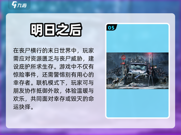 🔥2023必玩生存类联机手游大全🎉截图6
