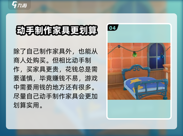《沙石镇时光》：床不能收？⚡教你轻松搞定！截图5