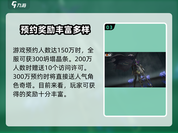 《少女前线2》预约奖励大曝光！💥游戏党必看🔥截图4